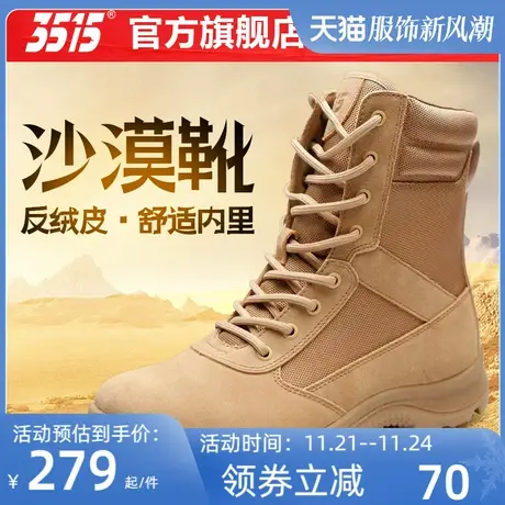 际华3515正品户外春秋冬季真皮耐磨越野登山跑步徒步训练沙漠靴子图片
