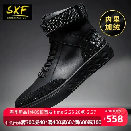 SXF圣希梵冬季新款加绒男鞋 个性欧货烫钻高帮鞋牛皮男士休闲潮鞋图片