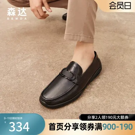 森达奥莱豆豆鞋男2023秋新商场同款舒适一脚蹬休闲皮鞋1IP01CM3图片