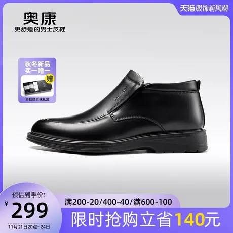 奥康男鞋冬季新款商务休闲时装靴真皮加绒保暖男士舒适皮靴图片