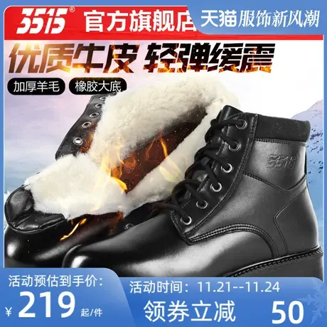 3515强人正品棉鞋男靴冬季真皮羊毛防寒保暖加厚加棉防滑训练靴子图片