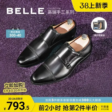 百丽高端手工系列商务鞋男春季新商场同款三接头孟克皮鞋7RU01CM2商品大图