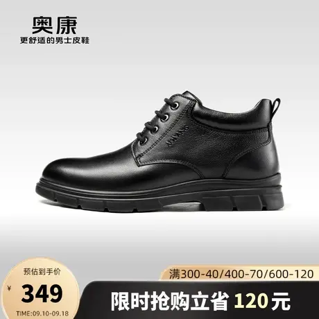 Aokang奥康 2023冬季新款 男士高帮皮鞋真皮系带加绒保暖舒适靴商品大图