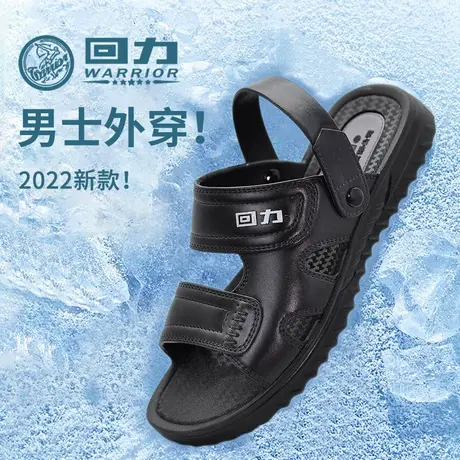 回力男士凉鞋2024新款夏季外穿防滑耐磨沙滩鞋运动软底男款凉拖鞋图片