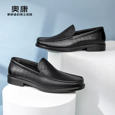 奥康男鞋2023夏季新款流行低帮休闲皮鞋男士商务休闲鞋乐福鞋图片
