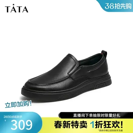 Tata/他她2023商场同款经典纯色百搭休闲男皮鞋新款VVK02CM2奥莱图片