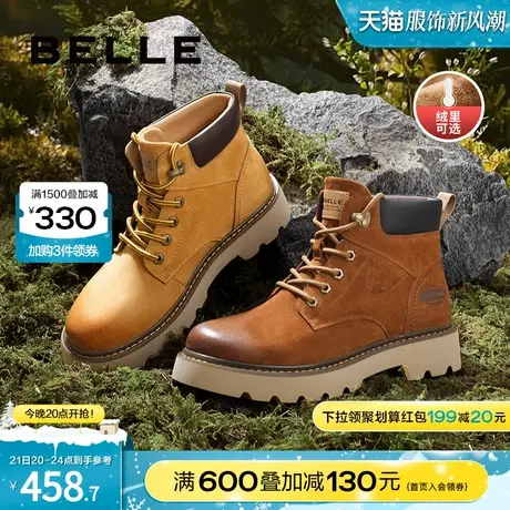 百丽复古休闲靴男鞋冬季厚底户外工装靴加绒大黄靴A1358DD3图片