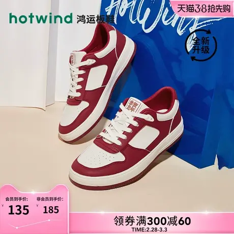 【新年系列】热风男鞋2024年春季新款男休闲红色复古板鞋龙年穿搭图片