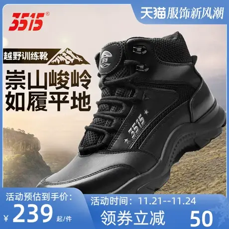 际华3515正品春秋户外徒步登山越野超轻男士体能训练靴低帮马丁靴图片