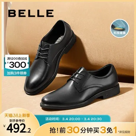 百丽通勤商务鞋时尚休闲男鞋新款商场同款真皮正装皮鞋B24C5CM3图片