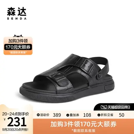 森达简约皮凉鞋男2023夏季新款舒适外穿平底休闲拖鞋ZY307BL3图片