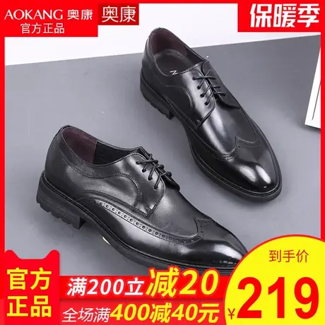 Aokang/奥康布洛克男鞋皮鞋男尖头真皮商务正装男鞋英伦增高图片