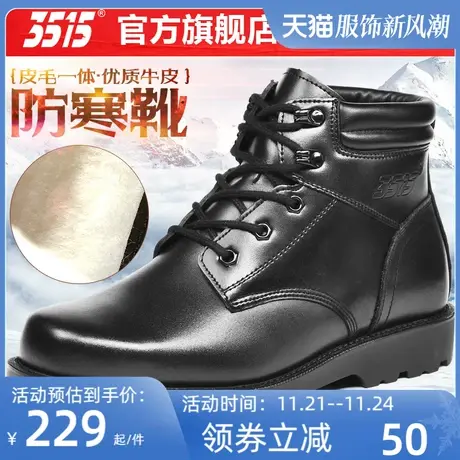 3515正品冬季男士棉鞋加厚羊毛靴户外防寒靴加绒保暖短靴皮毛一体图片