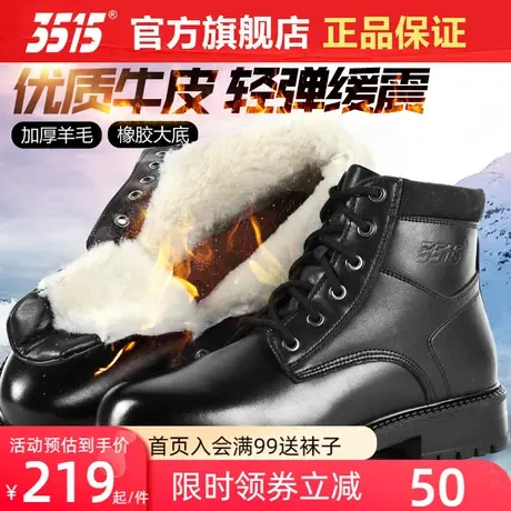 3515强人正品棉鞋男靴冬季真皮羊毛防寒保暖加厚加棉防滑训练靴子图片