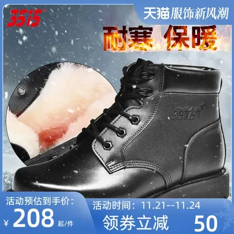 3515加厚棉靴男冬季羊毛靴加绒保暖棉鞋户外短靴防滑防寒雪地耐寒图片