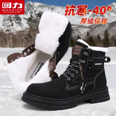 回力雪地靴男2023新款冬季加绒加厚东北抗寒零下40度复古工装棉靴图片