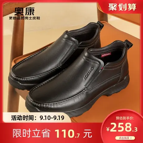 奥康男鞋冬季新款流行时尚高帮鞋男士真皮舒适耐磨皮鞋图片