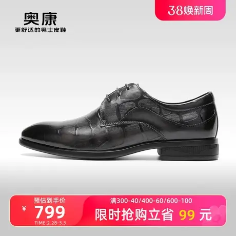 【门店发货】Aokang奥康 秋季新款商务正装真皮系带单鞋图片
