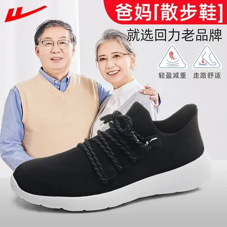 回力爸爸鞋秋季透气中老年人父亲鞋软底轻便男士运动鞋老北京布鞋图片