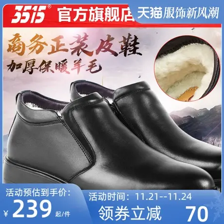 3515强人正品高帮鞋男秋冬季真皮透气保暖羊毛皮棉鞋商务正装皮鞋图片