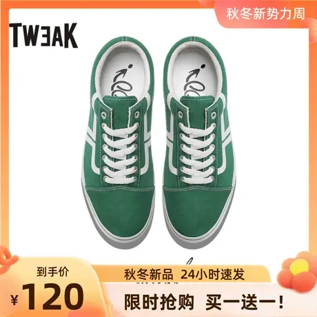 Tweak特威克男鞋春秋季低帮板鞋休闲鞋基本款帆布鞋男图片