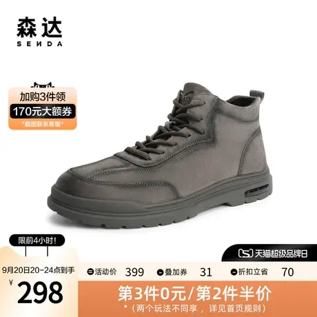 森达2021冬季新款商场同款户外旅游舒适休闲男短靴1WF29DD1图片