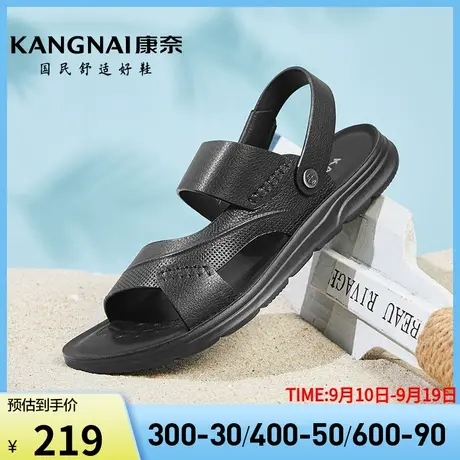 康奈男鞋夏季新品沙滩鞋磨舒适户外休闲日常露趾套筒真皮平跟图片