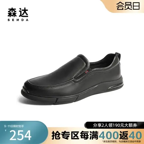 森达简约乐福鞋男2022秋新商场同款时尚一脚蹬休闲皮鞋V7X18CM2图片