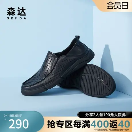 森达奥莱时尚乐福鞋男2022夏季商场同款一脚蹬休闲皮鞋1BH01BM2图片