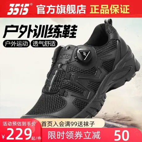 3515强人正品男鞋子春秋冬训练鞋透气户外运动跑步登山越野旅游鞋图片