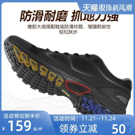 际华3515新式体能训练鞋男春秋透气户外越野登山轻便胶鞋跑步鞋子图片