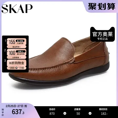 SKAP圣伽步奥莱春季商场同款一脚蹬豆豆鞋休闲男皮鞋A1A04AA2图片