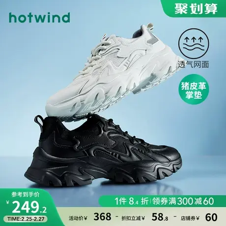 热风2023年秋季新款小众设计高级感厚底老爹鞋日常男士时尚休闲鞋图片
