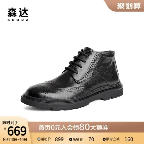 森达复古皮靴男2023冬新商场同款英伦布洛克正装短靴1LD01DD3商品大图