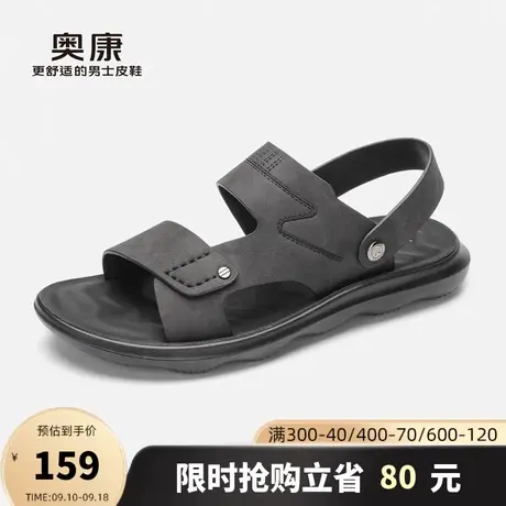 奥康男鞋2023夏季新款流行套脚沙滩鞋男软底防水防滑鞋舒适透气鞋图片
