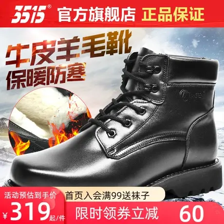 3515强人男鞋冬季保暖加绒加厚羊毛靴皮毛一体户外防寒棉鞋雪地靴图片