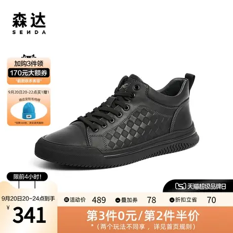 森达时尚休闲靴男2022冬季新款商场同款潮流棋盘格短靴1ET01DD2图片
