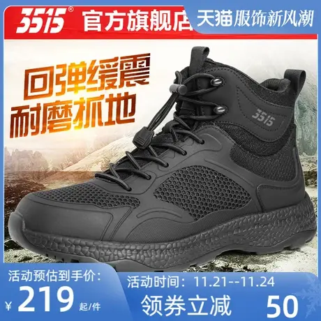3515际华强人正品春秋季新款透气户外越野登山跑步体能训练鞋靴子图片