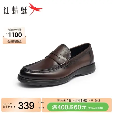红蜻蜓乐福鞋男2024春季新款真皮时尚休闲舒适一脚蹬商务正装皮鞋图片