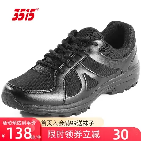 际华3515正品小黑鞋春秋户外登山越野跑步耐磨运动休闲体能训练鞋图片
