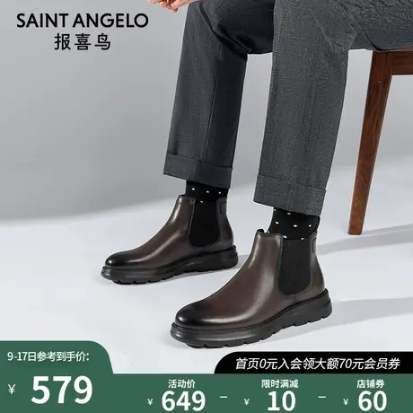 报喜鸟男靴冬季新款绅士短靴真皮套脚切尔西靴子男士商务皮靴子图片