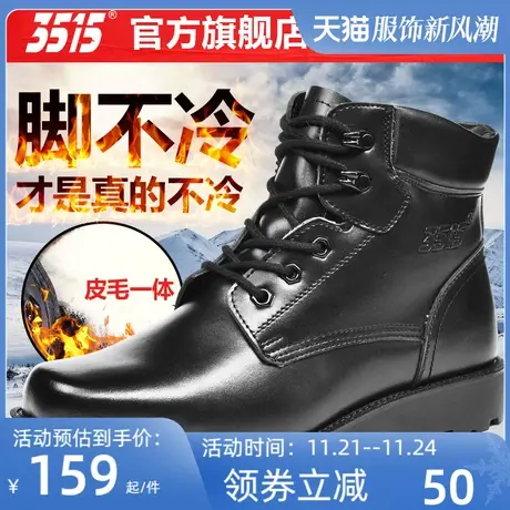 3515强人男鞋冬季加绒羊毛靴皮毛一体防寒靴保暖防滑户外登山皮靴图片
