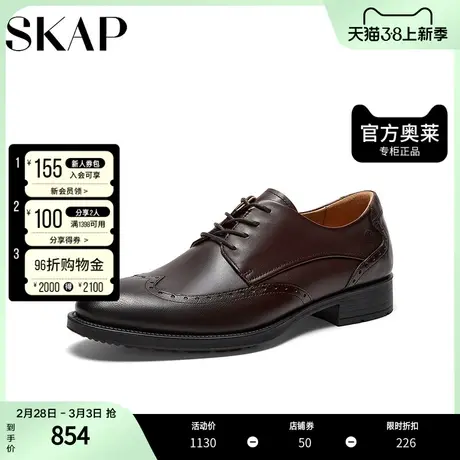 SKAP圣伽步2023秋季新款商场同款英伦商务布洛克鞋皮鞋A3E11CM3图片