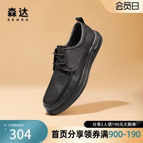 森达奥莱休闲皮鞋男2023秋季新款简约系带时尚舒适单鞋ZY430CM3图片