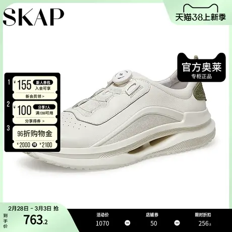 SKAP圣伽步商场同款运动厚底老爹鞋男休闲鞋A4M01AM3图片