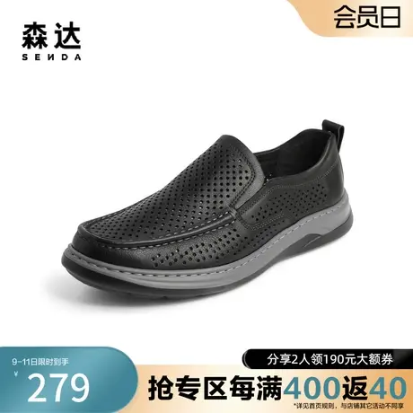森达奥莱简约乐福鞋男2023夏季商场同款打孔透气休闲皮鞋1CF01BM3图片