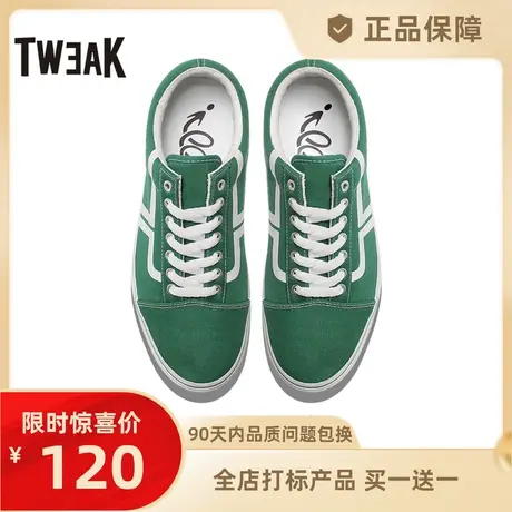 Tweak特威克男鞋春秋季低帮板鞋休闲鞋基本款帆布鞋男商品大图