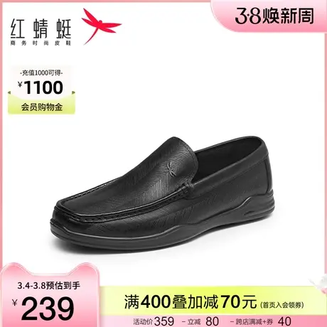 红蜻蜓休闲皮鞋男鞋2024春季新款乐福鞋舒适羊皮一脚蹬中老年单鞋图片