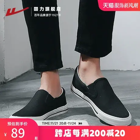 回力男鞋一脚蹬懒人鞋子帆布鞋男春季新款休闲板鞋男士老北京布鞋图片