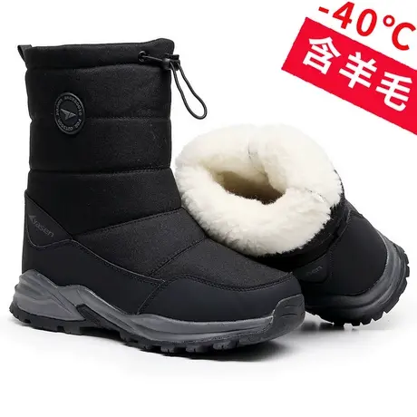 零下40度保暖东北雪地靴男士冬季新款加绒保暖加厚底棉鞋防滑靴子商品大图